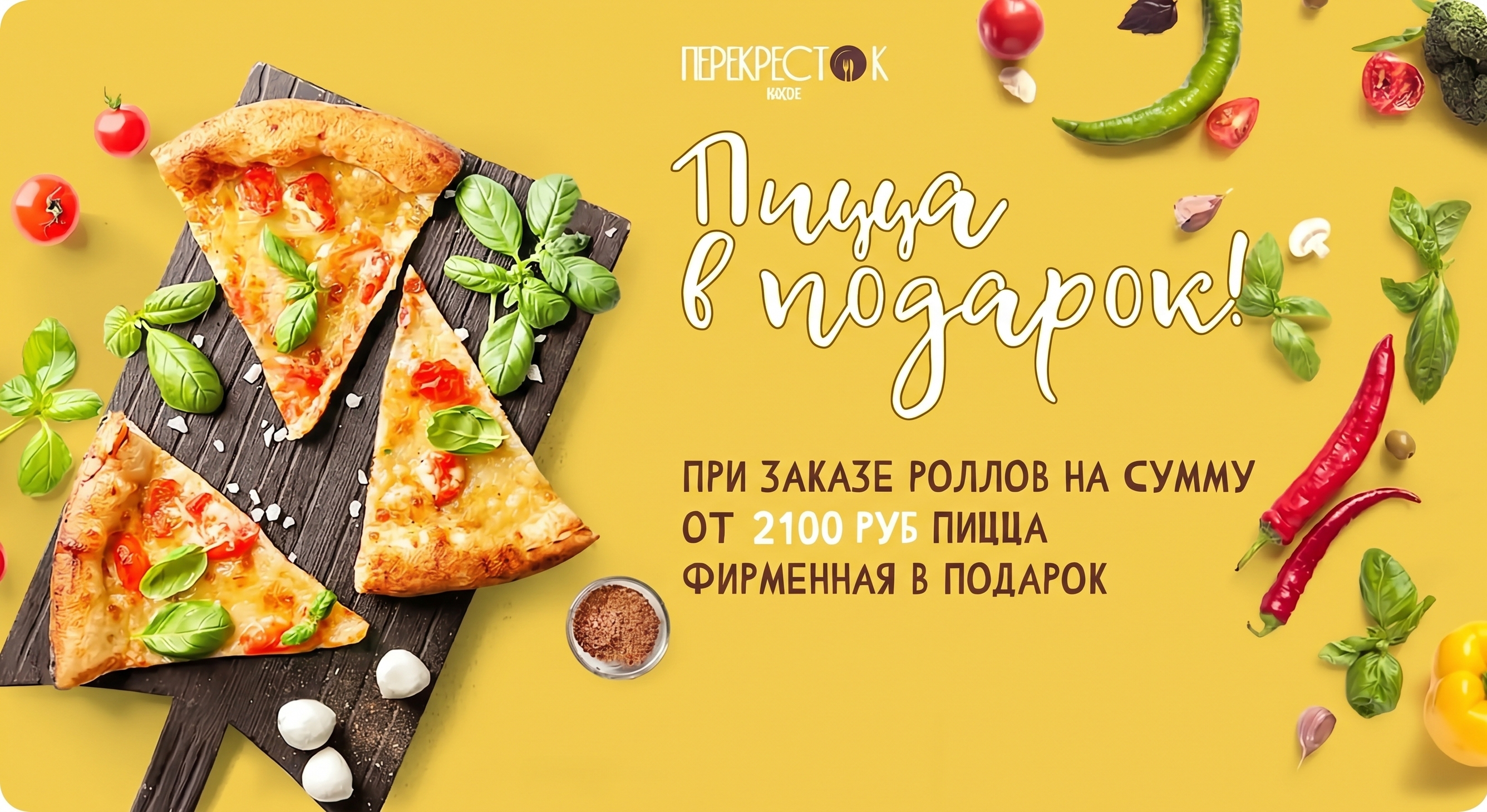 Кафе - Перекрёсток